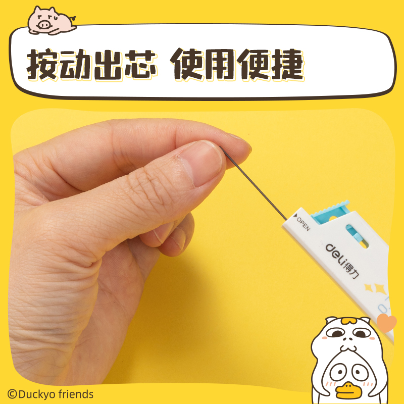 纵横SH236-07小刘鸭活动铅芯HB0.7-90mm(混)(支)