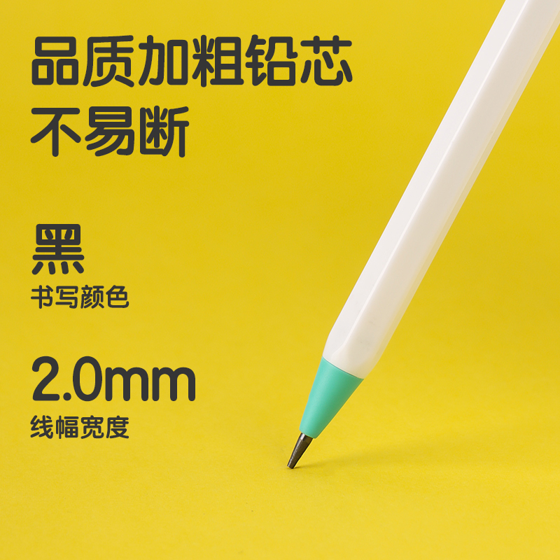 纵横SH164启学自动书写铅笔2.0mm(混)(支)
