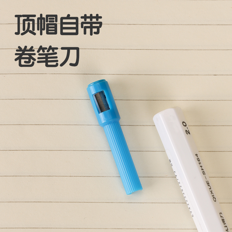 纵横SH164启学自动书写铅笔2.0mm(混)(支)