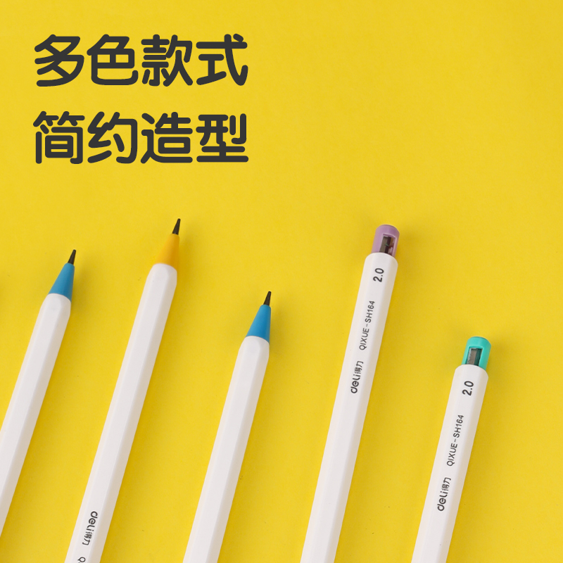 纵横SH164启学自动书写铅笔2.0mm(混)(支)