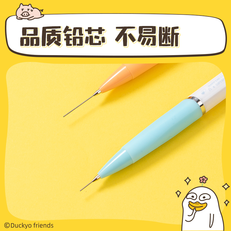 纵横SH167-07小刘鸭活动铅笔0.7mm(混)(支)