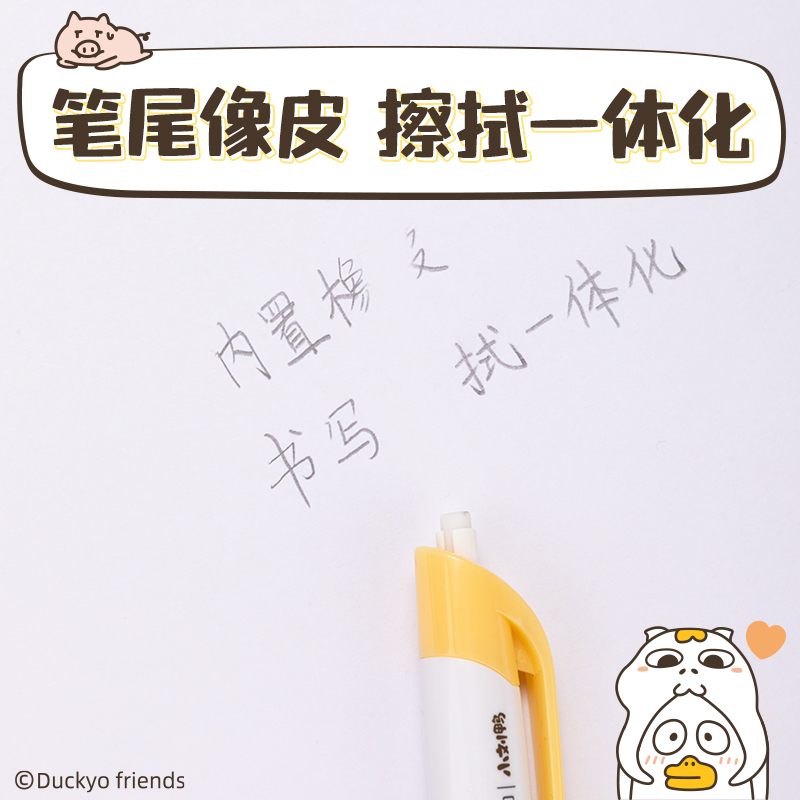 纵横SH167-07小刘鸭活动铅笔0.7mm(混)(支)