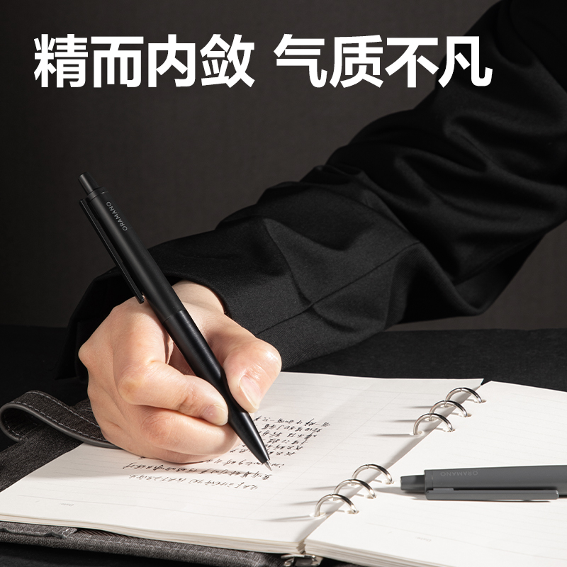 纵横A9-07臻顺滑金属按动签字中性笔0.7mm(玄墨色)(1支/盒)