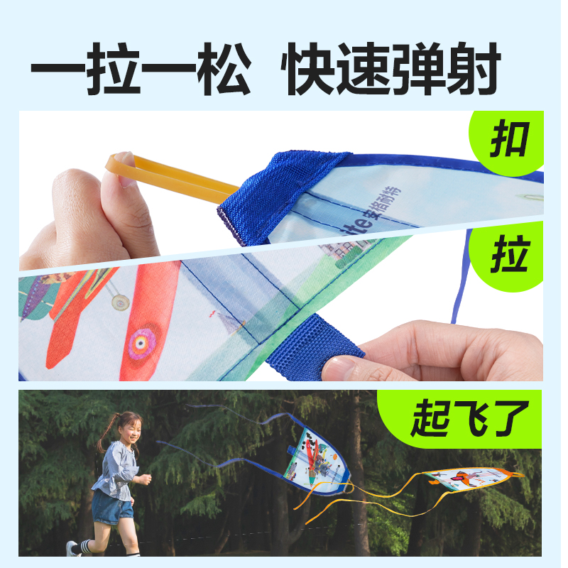 安格耐特FT507指尖弹射风筝(混色)(个)