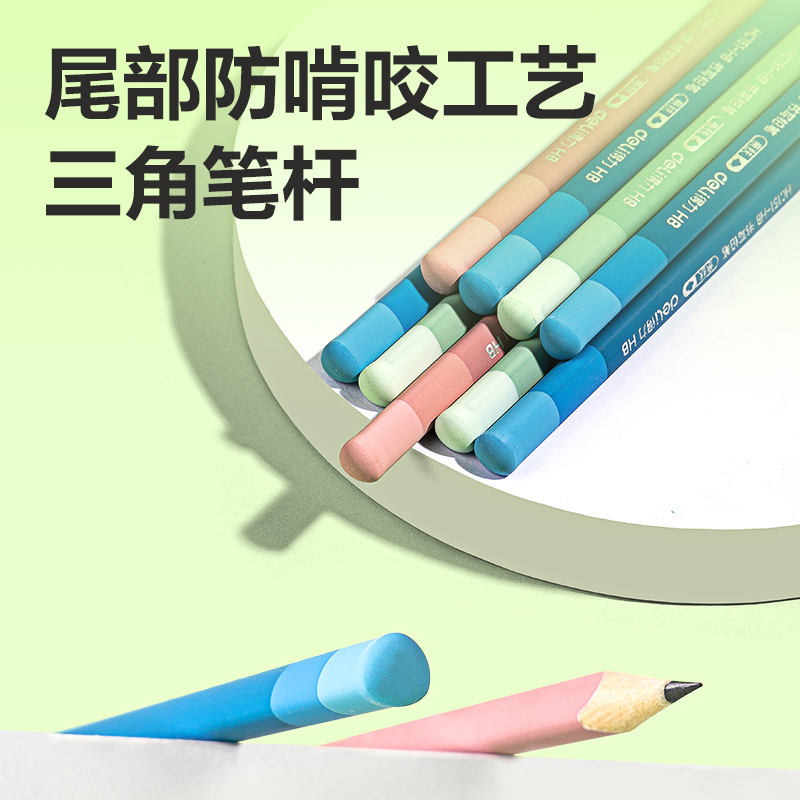 纵横HC151-HB小云杆三角杆书写铅笔HB(混)(10支/盒)