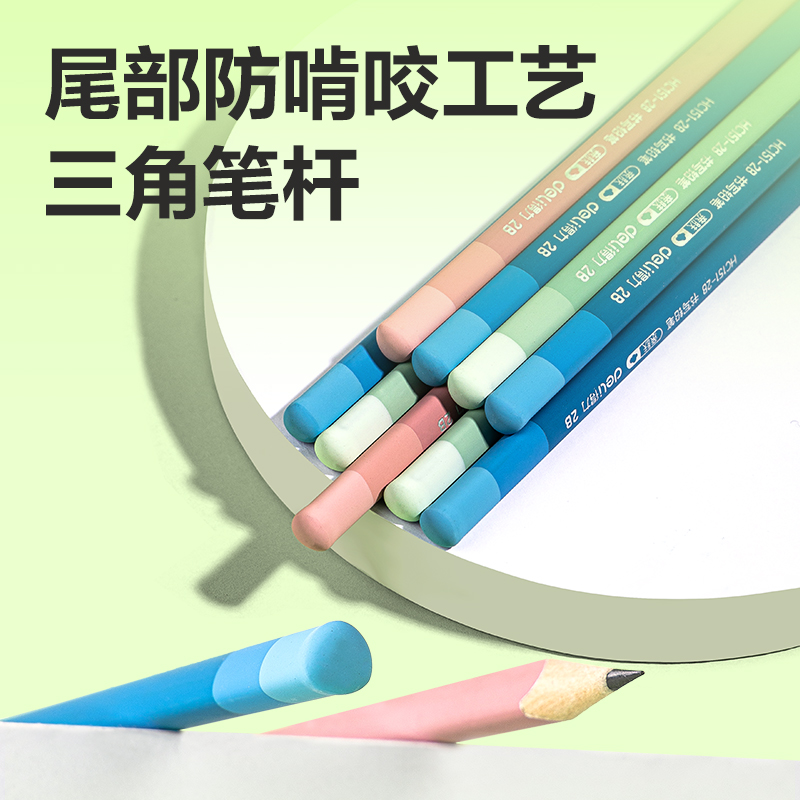 纵横HC151-2B小云杆三角杆书写铅笔2B(混)(10支/盒)