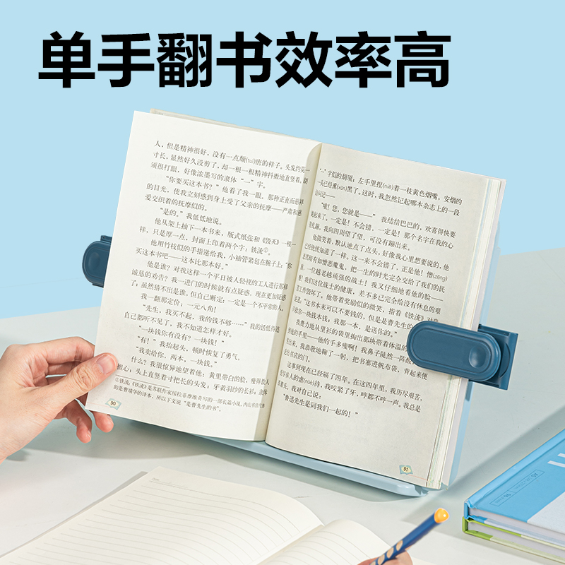 纵横YX137-A阅读架(蓝)(盒)