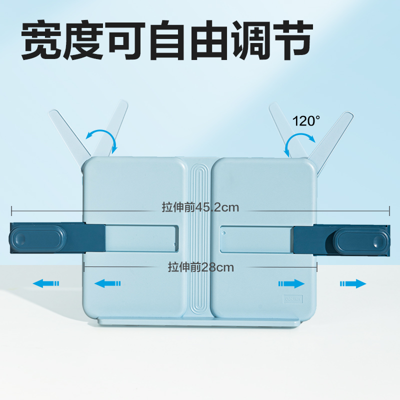 纵横YX137-A阅读架(蓝)(盒)