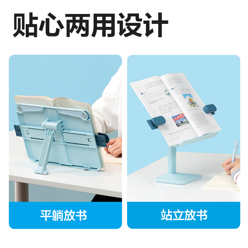 纵横YX137-B升降阅读架(蓝)(盒)