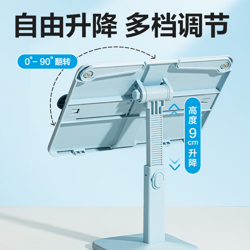 纵横YX137-B升降阅读架(蓝)(盒)