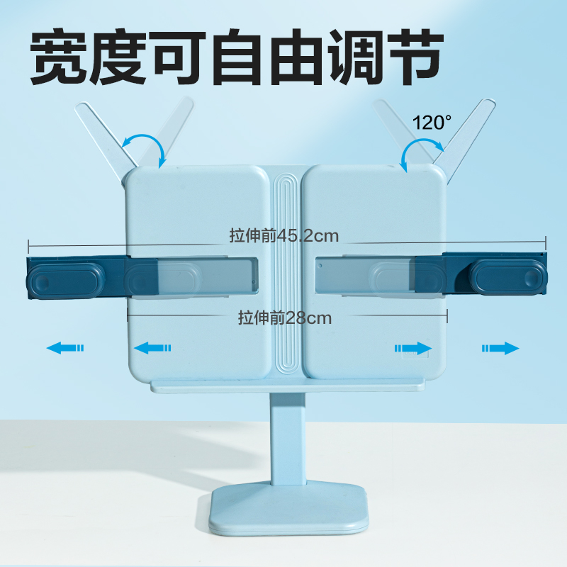 纵横YX137-B升降阅读架(蓝)(盒)