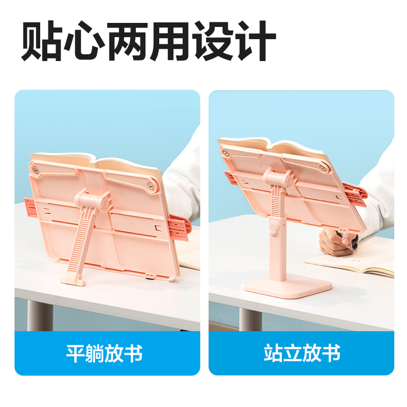纵横YX137-B升降阅读架(粉)(盒)