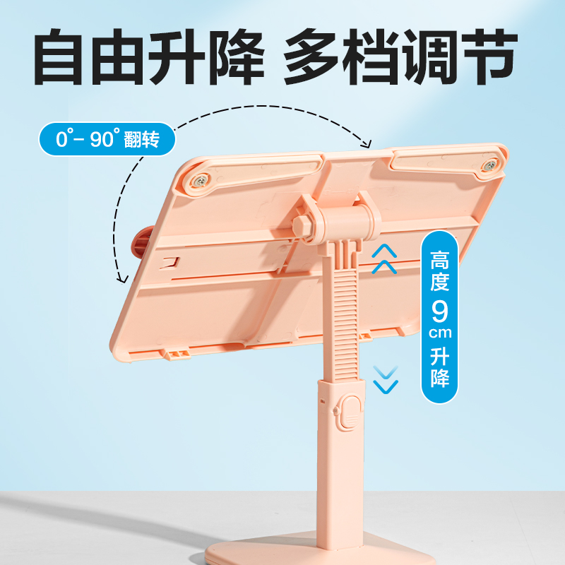 纵横YX137-B升降阅读架(粉)(盒)