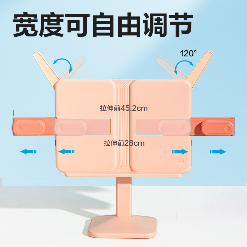 纵横YX137-B升降阅读架(粉)(盒)