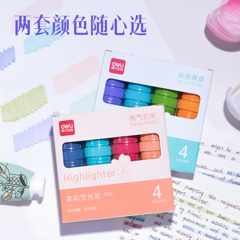 纵横SK206柔彩荧光笔抹茶青提(混)(4支/盒)