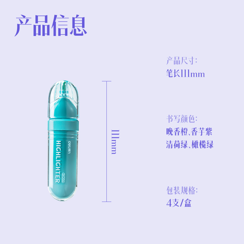 纵横SK206柔彩荧光笔抹茶青提(混)(4支/盒)