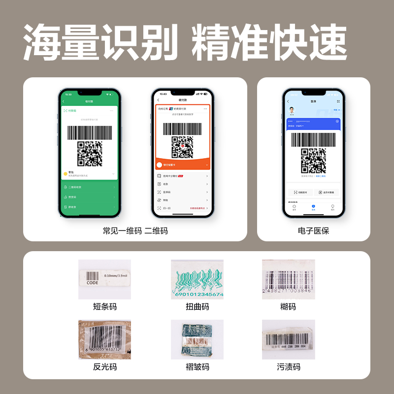 纵横14965S条码扫描器_平台式扫描器(黑)(台)