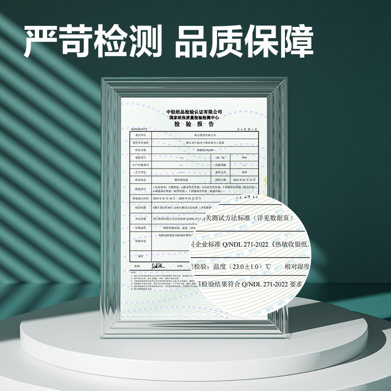 纵横ZS157耐用型收银纸57*50型30米(混)(24卷/箱)