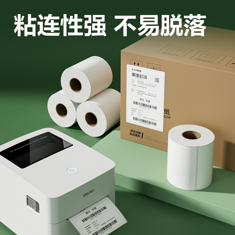 纵横ZG220斯兰海热敏标签纸100*80mm-500枚(白)(2卷/筒）