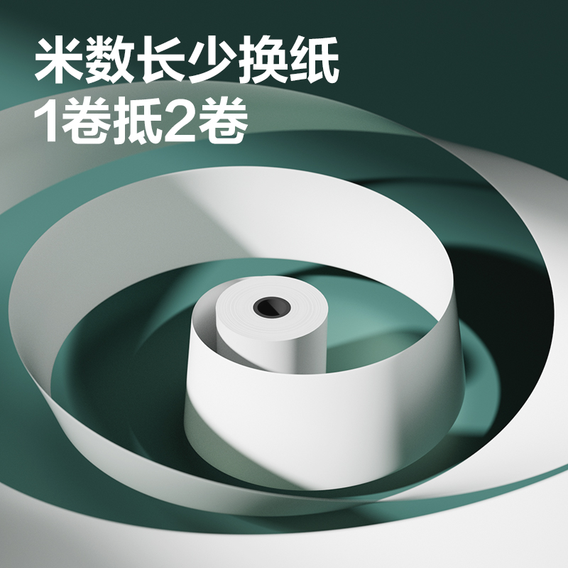 纵横ZS158耐用型收银纸57*50型30米(混)(50卷/箱)