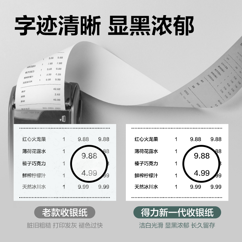 纵横ZS160耐用型收银纸80*60型40米(混)(50卷/箱)