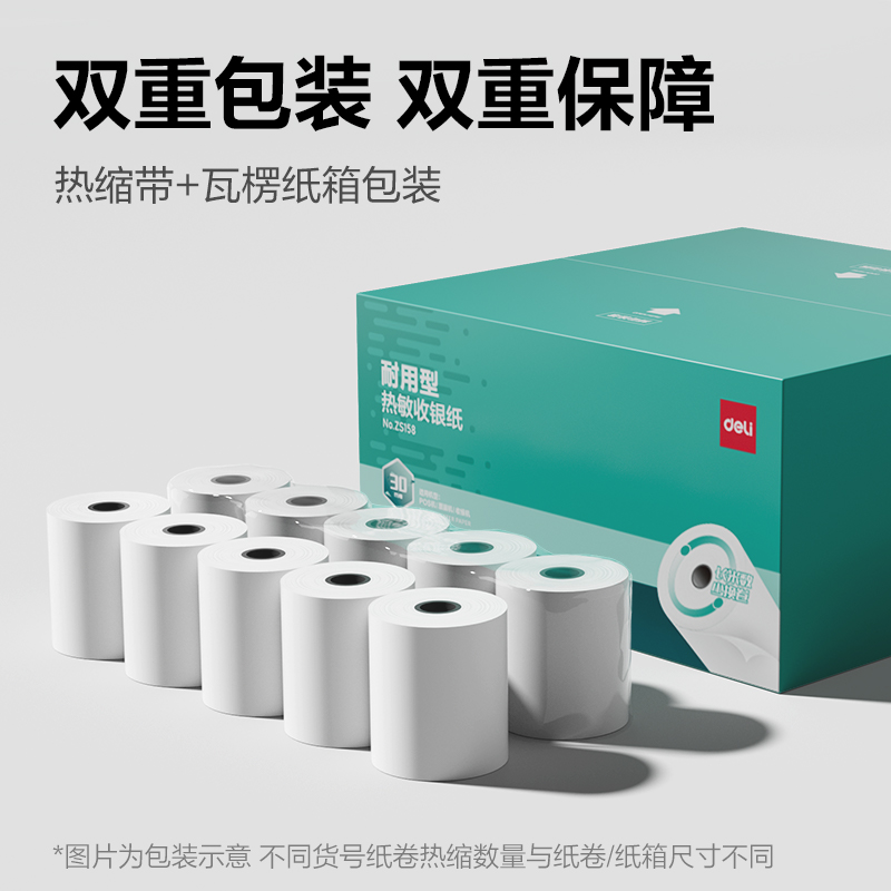 纵横ZS160耐用型收银纸80*60型40米(混)(50卷/箱)