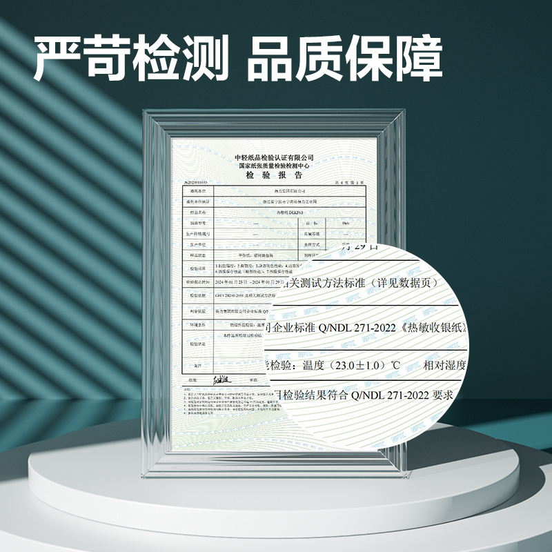 纵横ZS153塞纳河实惠装收银纸57*50型(混)(100卷/箱)