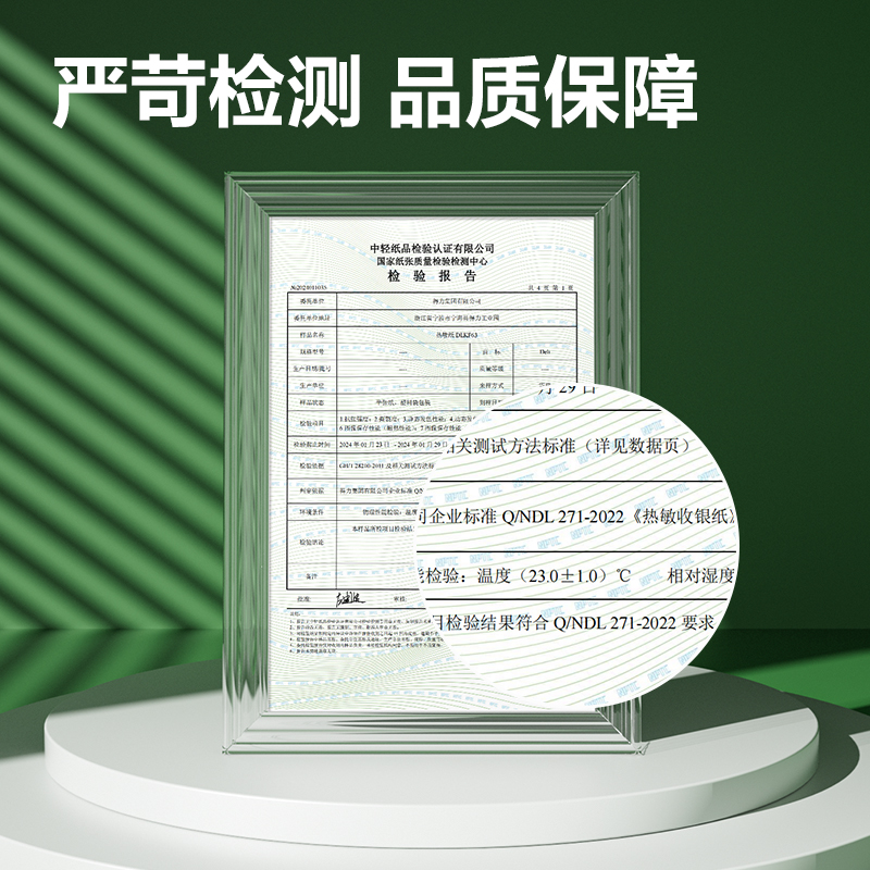 纵横ZS306斯兰海实惠装收银纸80*80型(混)(30卷/箱)