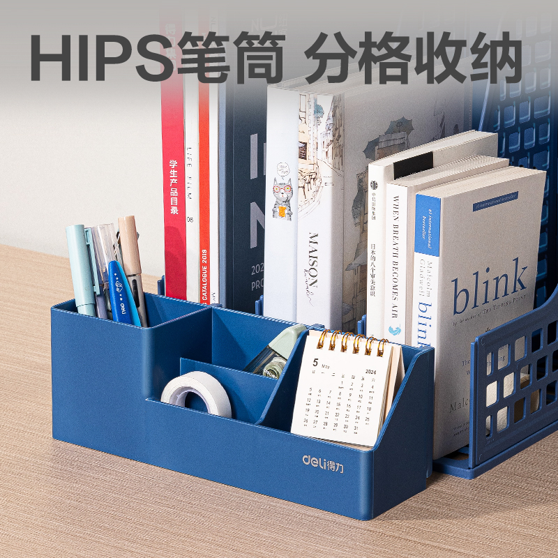 纵横PB113三联文件框(蓝色)(袋)