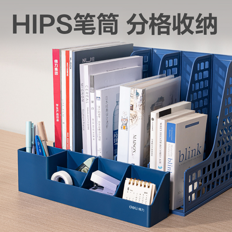 纵横PB114四联文件框(蓝色)(袋)