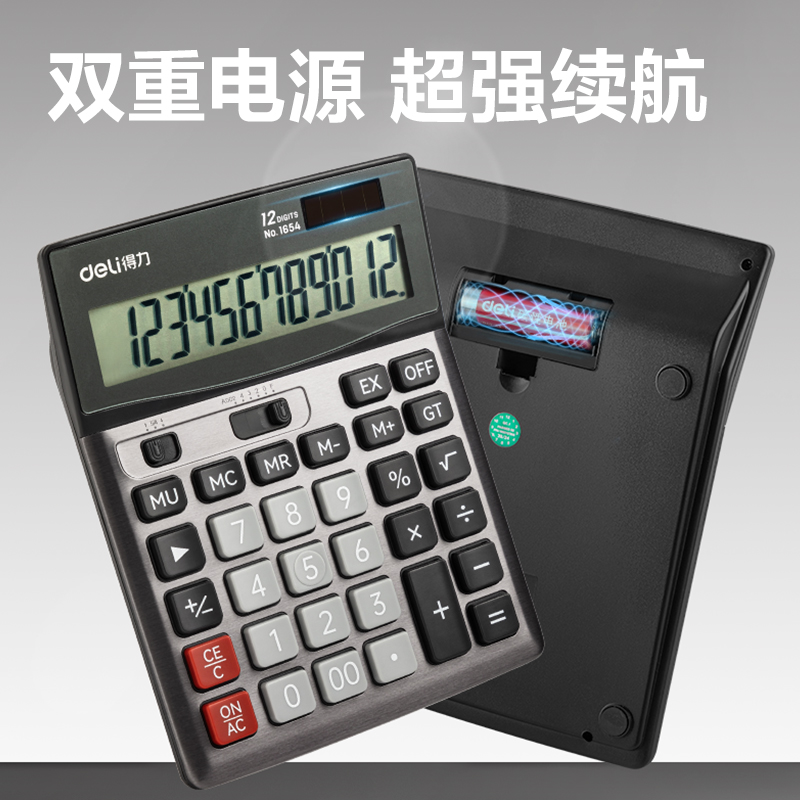 纵横1654桌面计算器(深灰)(台)