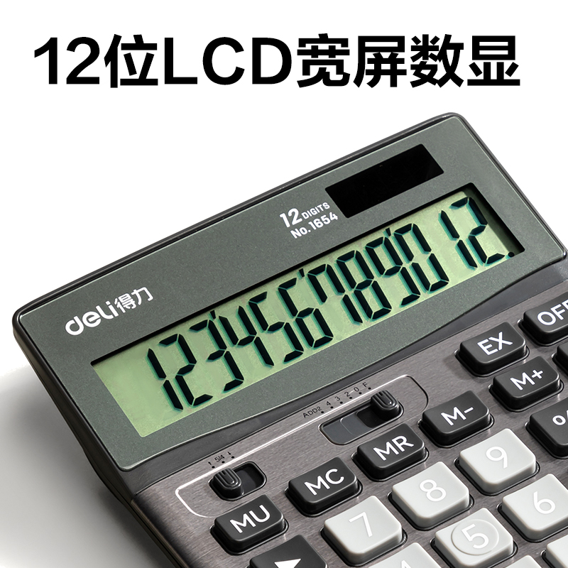 纵横1654桌面计算器(深灰)(台)