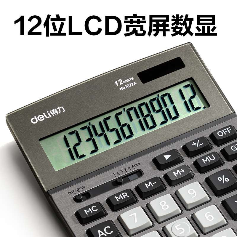 纵横1672A桌面计算器(深灰)(台)