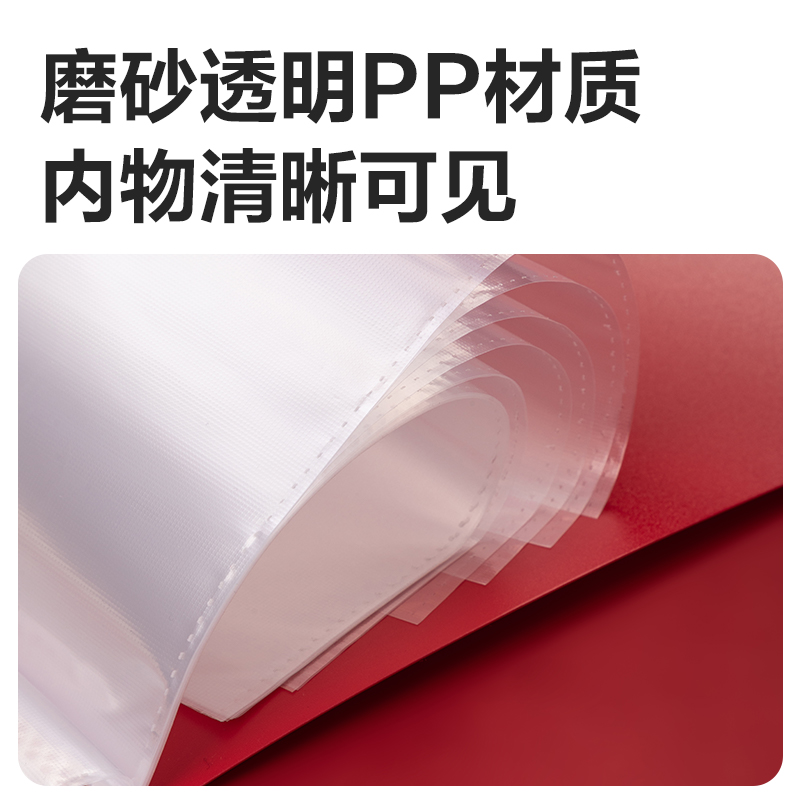 纵横PQ102-40_40页中国红资料册(红)(个)