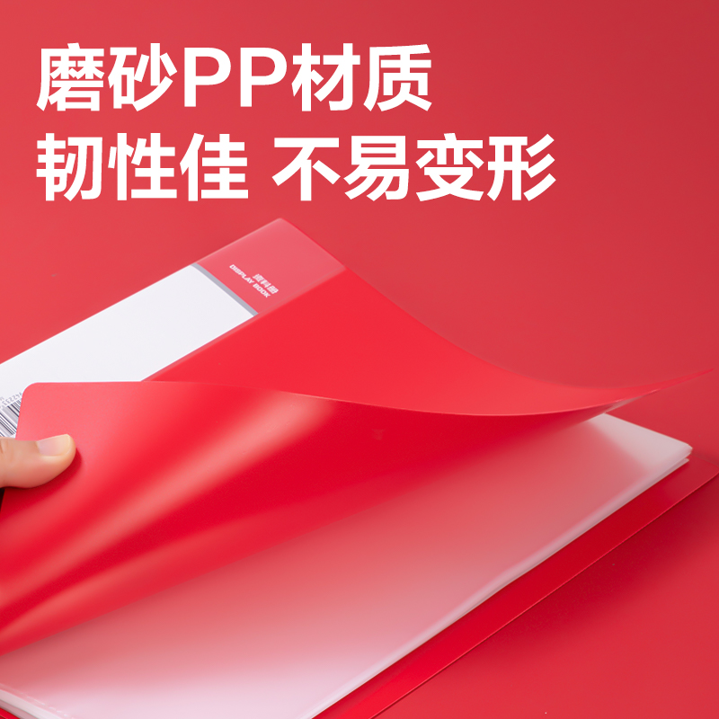 纵横PQ102-40_40页中国红资料册(红)(个)