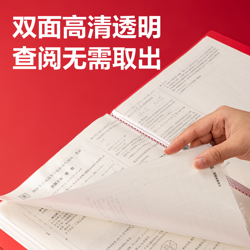 纵横PQ102-40_40页中国红资料册(红)(个)