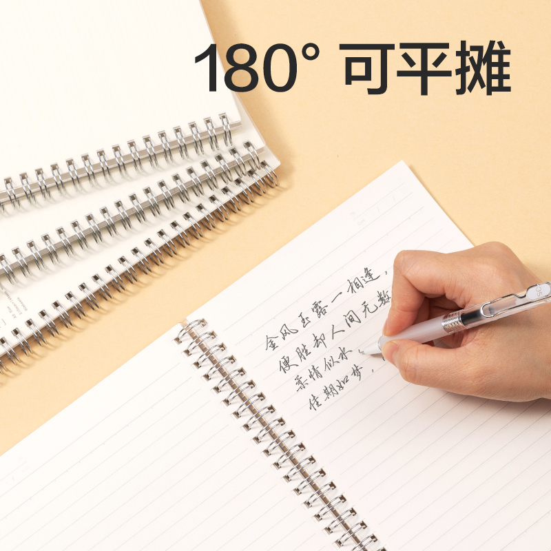 纵横LPB580-1刷题PP本螺旋本(方格)(本)