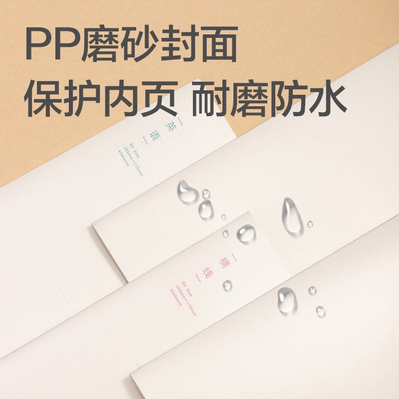 纵横FPB540-1刷题PP本缝线本(英语)(本)