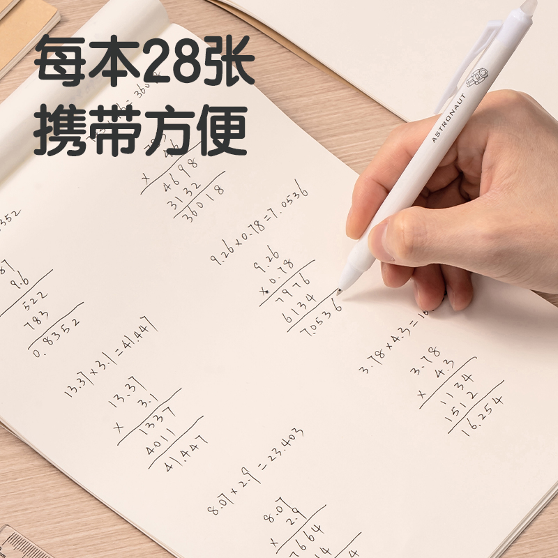 纵横D1628草稿本(空白)(本)