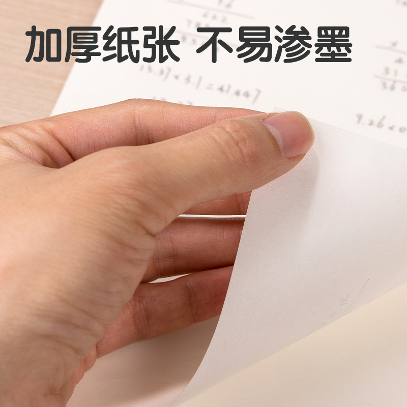 纵横D1628草稿本(空白)(本)