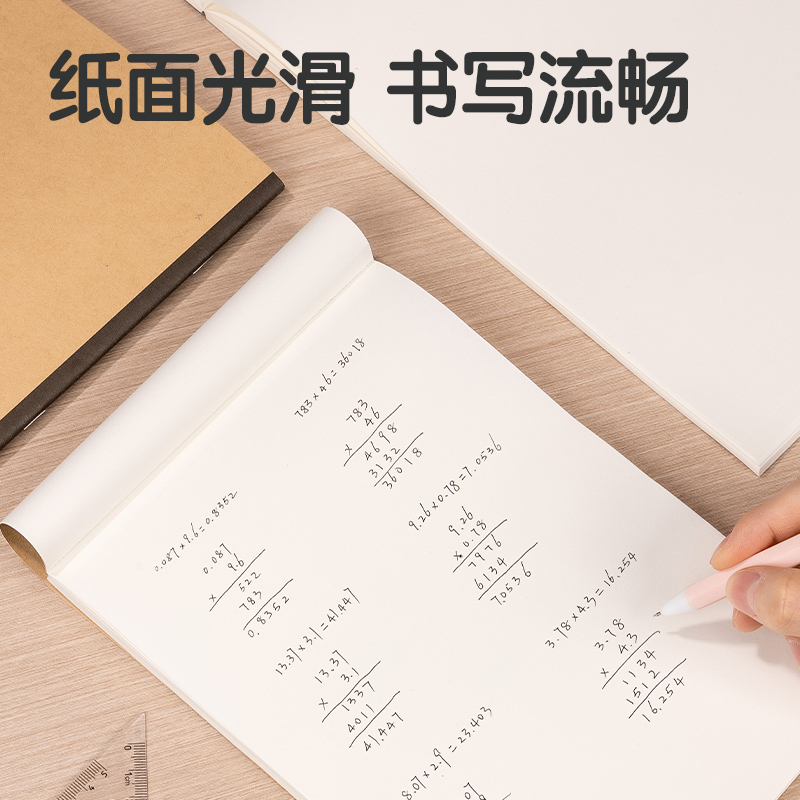 纵横D1628草稿本(空白)(本)