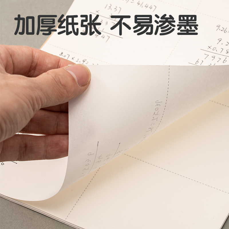 纵横D1628草稿本(分区)(本)