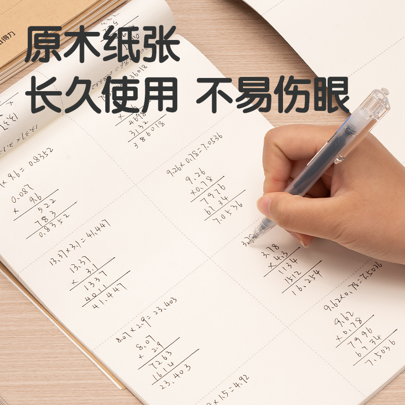纵横D1628草稿本(分区)(本)