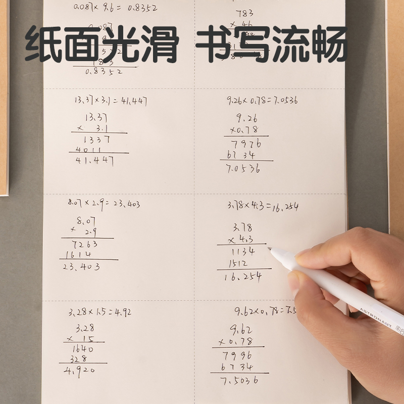纵横D1628草稿本(分区)(本)