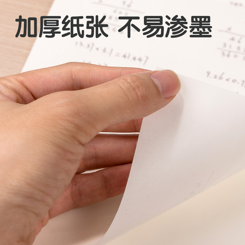 纵横WA480草稿本(空白)(本)