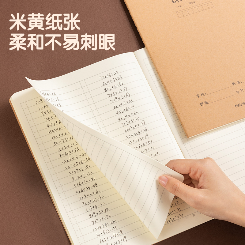 纵横F1636牛盾牛皮纸缝线本(化学)(本)