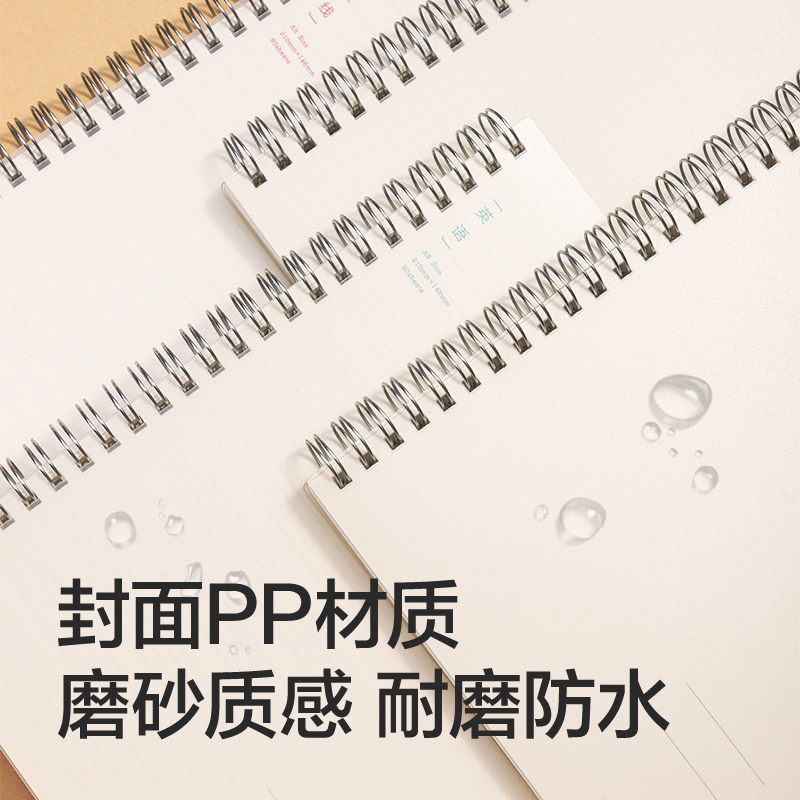 纵横LPA580-1刷题PP本螺旋本(横线8mm)(本)