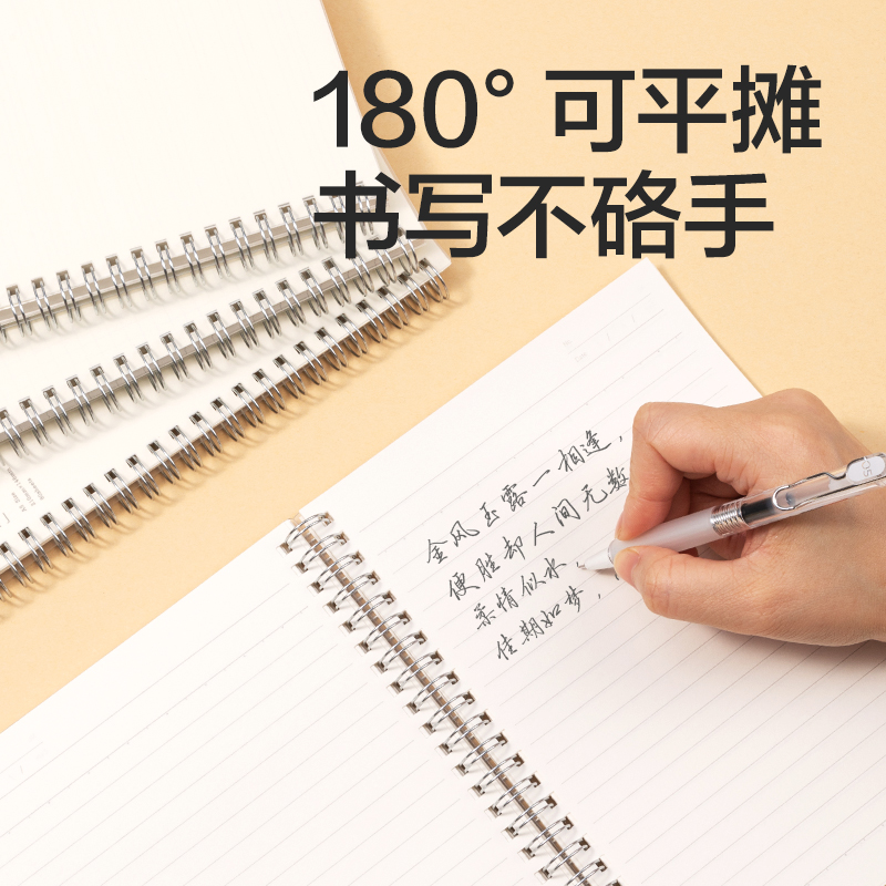 纵横LPA580-1刷题PP本螺旋本(空白)(本)