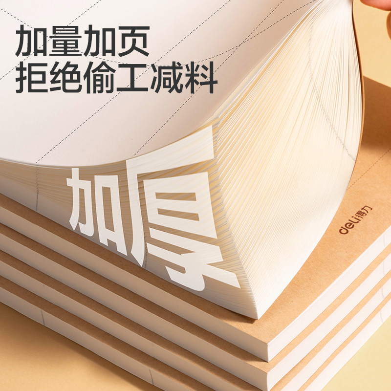 纵横WB5100草稿本(分区)(本)