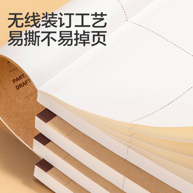 纵横WB5100草稿本(分区)(本)